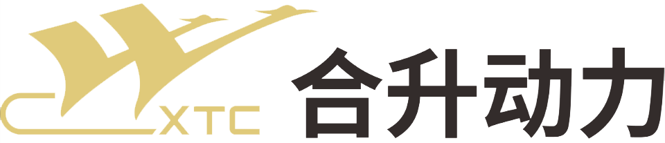 西安合升动力科技有限公司